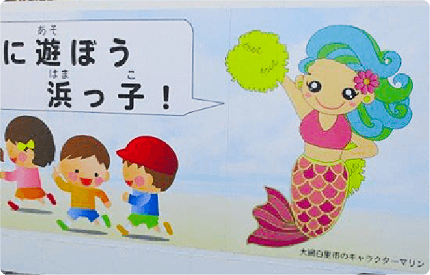 地元寄贈・貢献事業